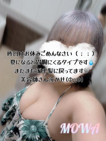 モワ