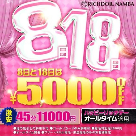 イズミ