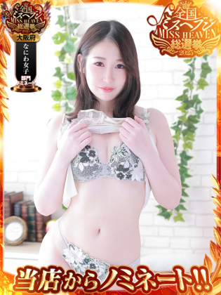 fuyu