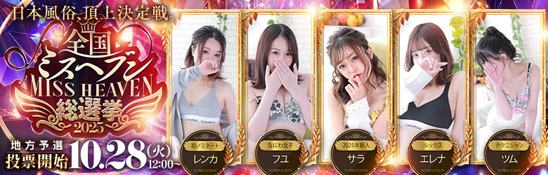 ヘブンページへ