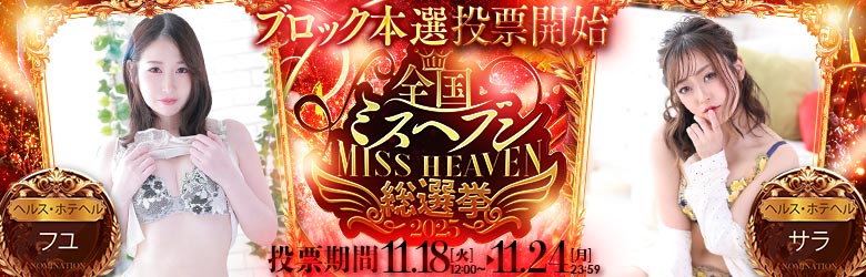 ヘブンページへ